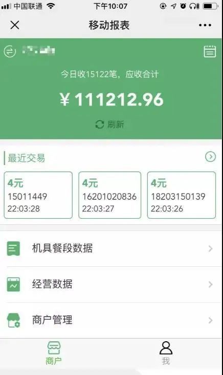 騰訊優(yōu)圖攜手微校，離線人臉支付方案引領(lǐng)刷臉支付新體驗