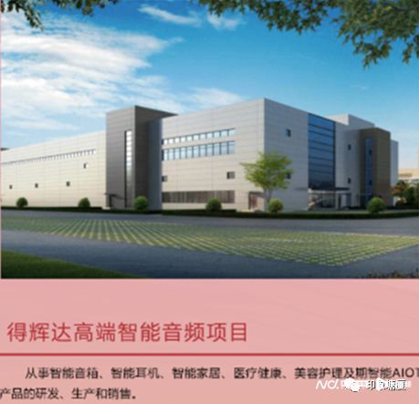 又一企業研發總部落戶東莞塘廈，重大項目用地成功摘牌，助力區域技術交流