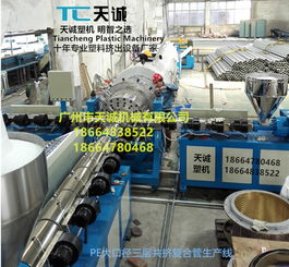 天誠塑機 專業(yè)PE鋼塑復(fù)合管襯塑管生產(chǎn)設(shè)備與擠出機廠家直銷，提供全面技術(shù)咨詢